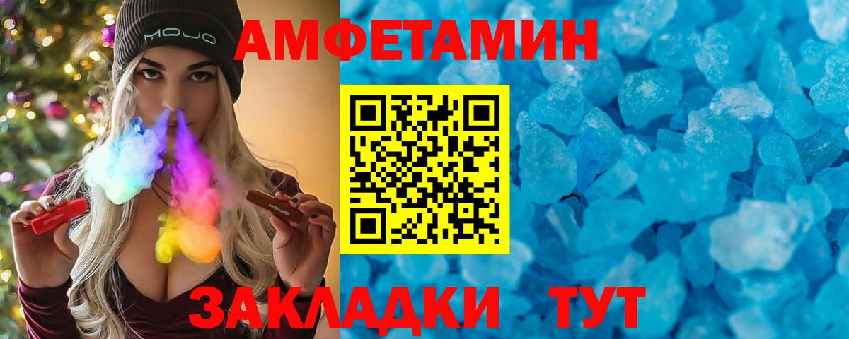 Рассказово  ОМГ ОМГ ONION  АМФ  Вход с VPN  Амфетамин Розовый 