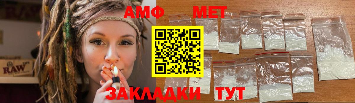 АМФЕТАМИН VHQ Рассказово