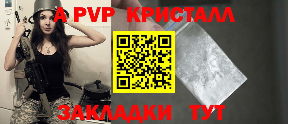Рассказово  Alpha PVP крисы CK  Вход с VPN  где можно купить   A PVP СК 