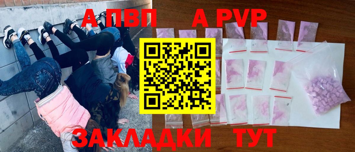 А ПВП VHQ Рассказово