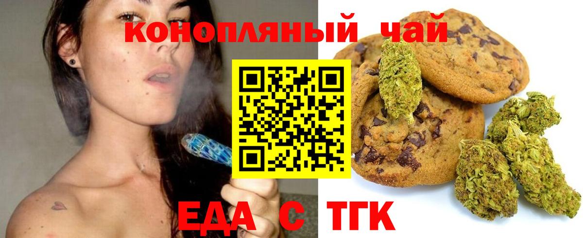 Canna-Cookies марихуана Рассказово