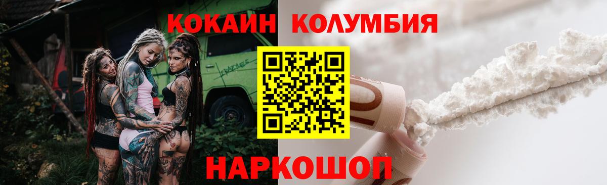 Рассказово  COCAIN Columbia  Вход с VPN  Cocaine VHQ 
