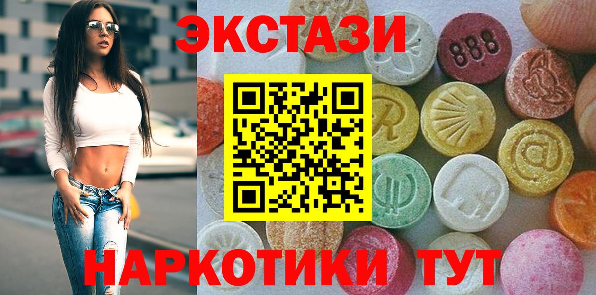 mega зеркало  Экстази диски  Ecstasy  Экстази 280 MDMA  Вход с VPN  Рассказово 