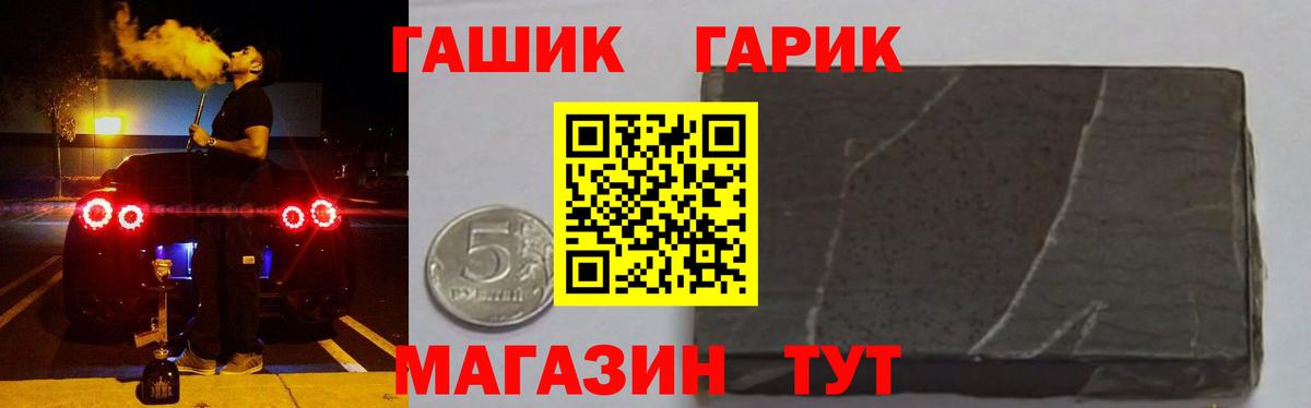 Гашиш гашик Рассказово