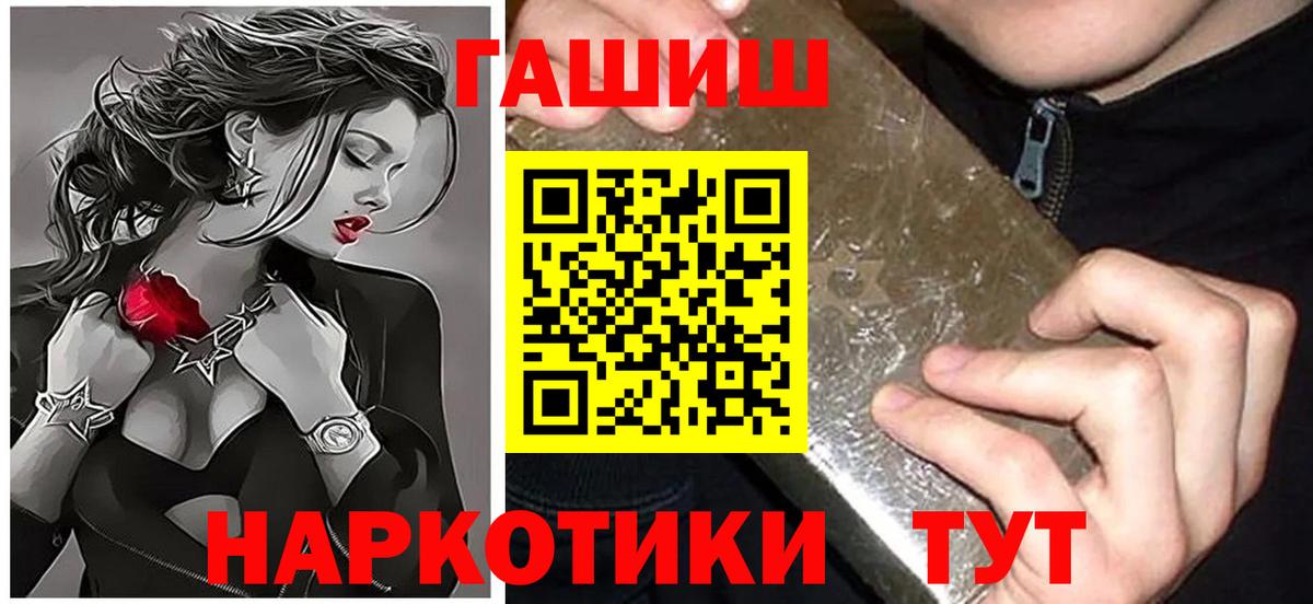 ГАШИШ VHQ  Вход с VPN  Гашиш hashish  Рассказово 