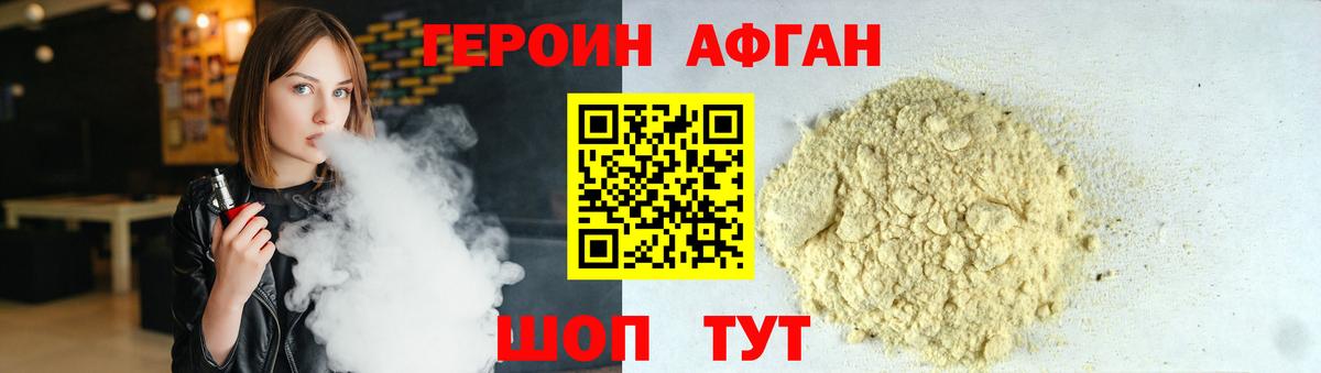 ГЕРОИН герыч  Вход с VPN  Рассказово 