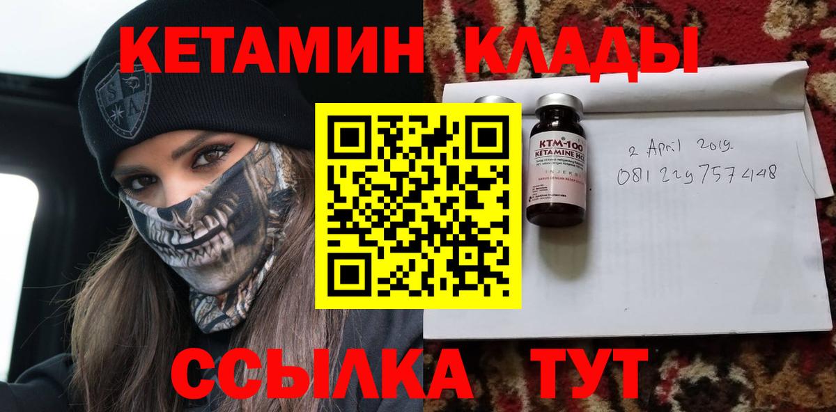 Рассказово  Кетамин VHQ  КЕТАМИН VHQ  Вход с VPN 