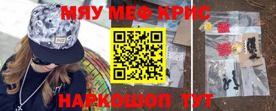 кристаллы Гай