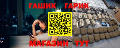кристаллы Гай