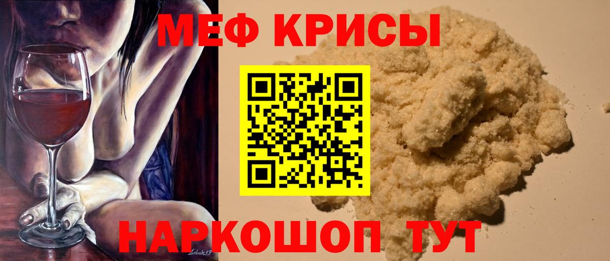 Меф  Мефедрон VHQ  Вход с VPN  купить наркотик  Рассказово 