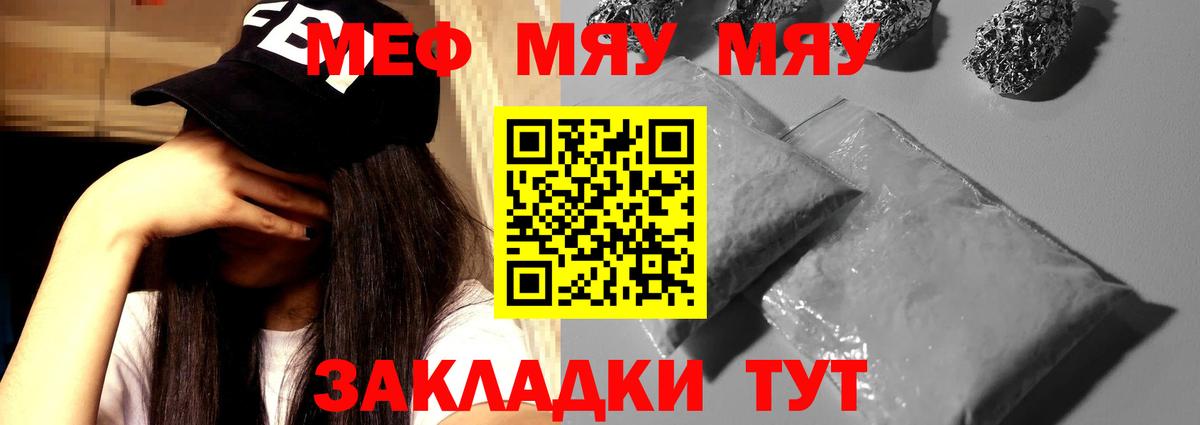 Мефедрон кристаллы Рассказово