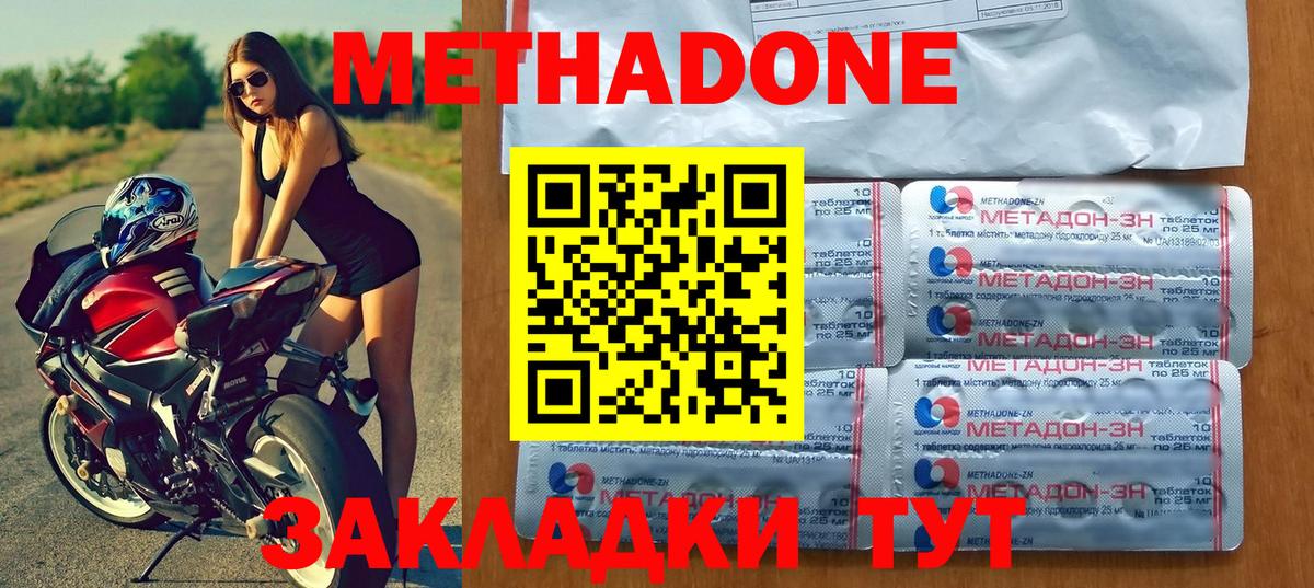МЕТАДОН белоснежный  МЕТАДОН мёд  Вход с VPN  Рассказово 