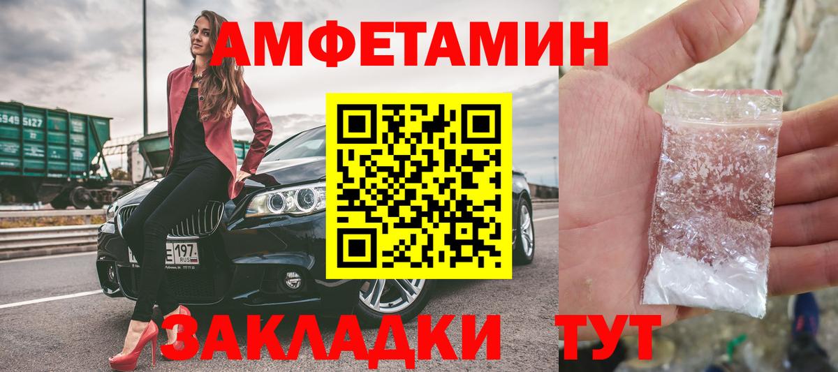 МЕТАМФЕТАМИН Декстрометамфетамин 99.9% Рассказово