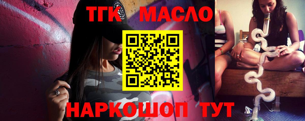 ТГК вейп с тгк  hydra tor  как найти   Рассказово  ТГК Wax  Вход с VPN 