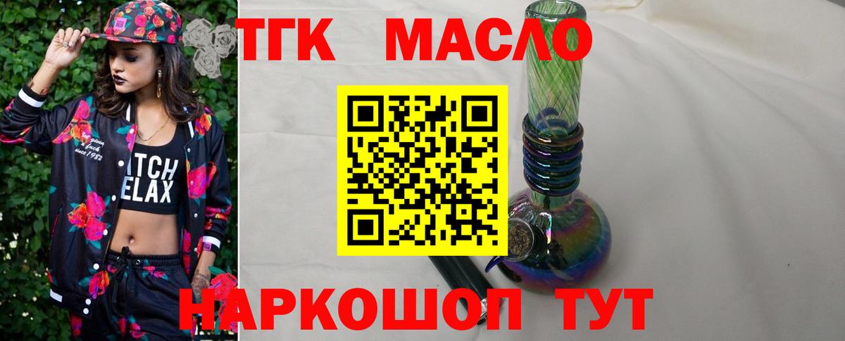 Дистиллят ТГК вейп с тгк Рассказово